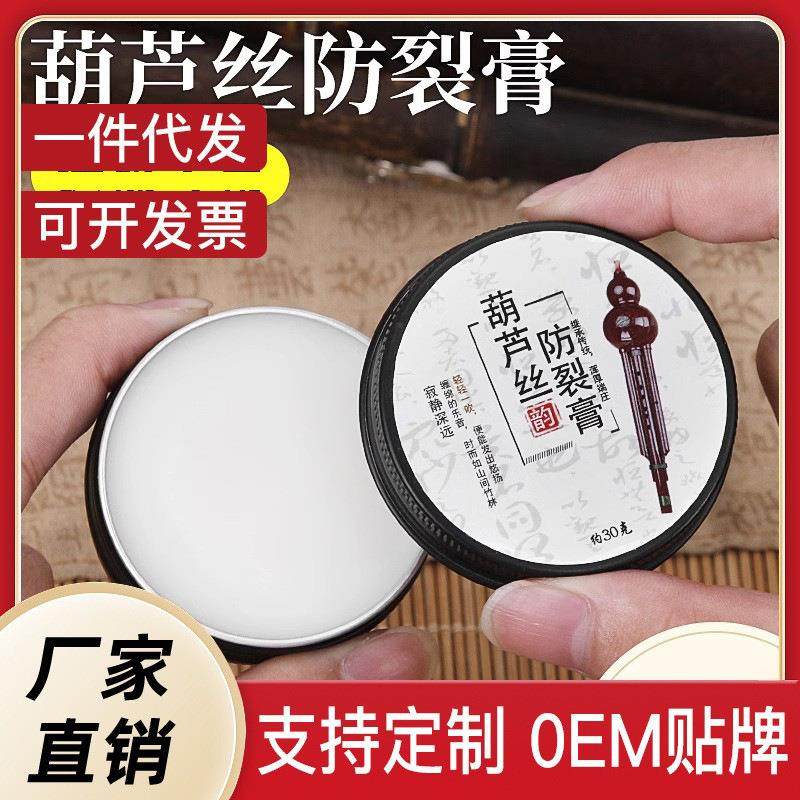 葫芦丝防裂膏保养膏防防裂云南紫竹葫芦丝清洁套装护理乐器配件定