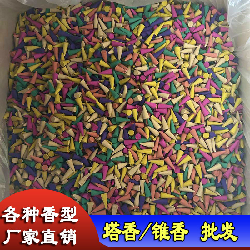 天然宝塔香粒1斤约500粒檀香艾草卫生香家用室内沉香去味香薰