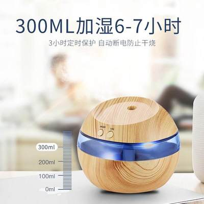 usb木纹加湿器小型静音桌面礼品家用车载空气雾化香薰机净化