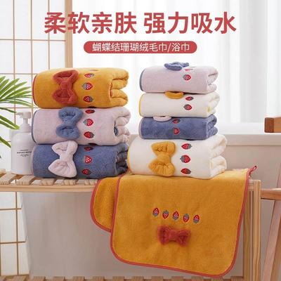 珊瑚绒蝴蝶结毛巾浴巾套装家用加厚吸水草莓刺绣不掉毛擦脸毛巾