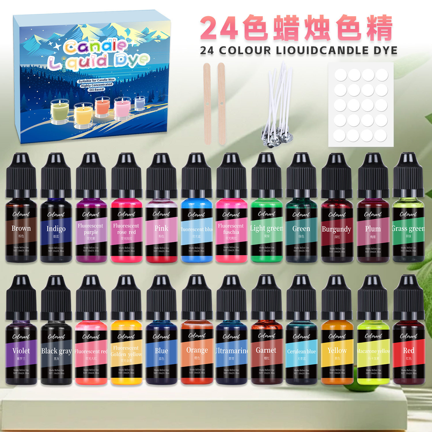 直销 24色10ml套装高浓缩香薰蜡烛色精 手工皂diy大豆蜡调色