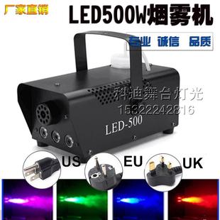 工厂遥控LED500W烟雾机万圣节烟雾机喷雾机400W烟机雾化器