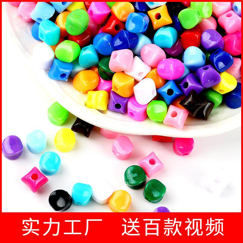 DIY亚克力实色珠四角珠手工串珠纸巾盒散珠斤亚克力材料珠子定制