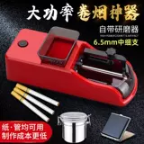 Заводские прямые продажи 6,5 середины -поддерживать электрический сигаретный обогреватель домохозяйства небольшие сигареты домашние электрические сигареты