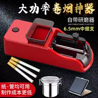 Заводские прямые продажи 6,5 середины -поддерживать электрический сигаретный обогреватель домохозяйства небольшие сигареты домашние электрические сигареты