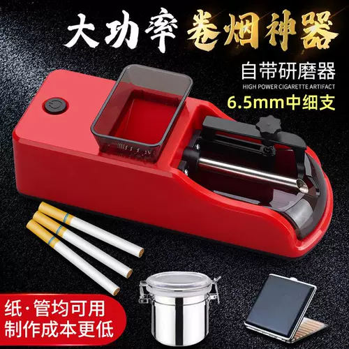 Заводские прямые продажи 6,5 середины -поддерживать электрический сигаретный обогреватель домохозяйства небольшие сигареты домашние электрические сигареты