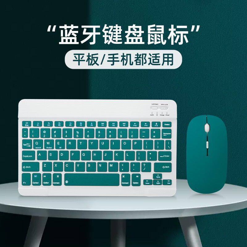 无线蓝牙键盘可充电超薄迷你电脑手机平板笔记本键盘鼠标套装