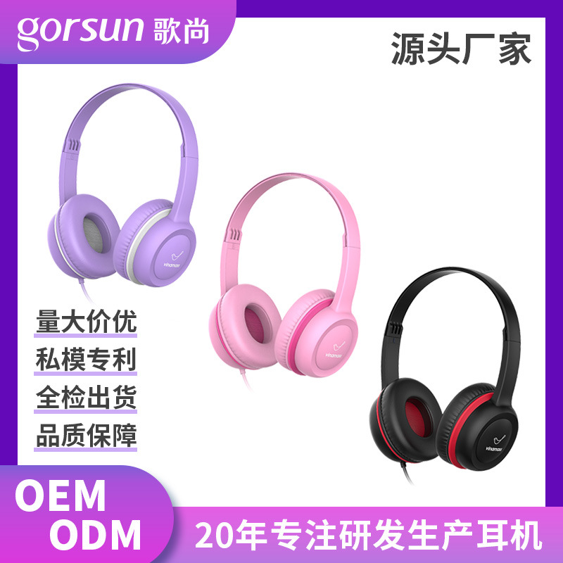 有线头戴式耳机儿童可爱游戏笔记本电脑台式彩色85db学习音乐耳机