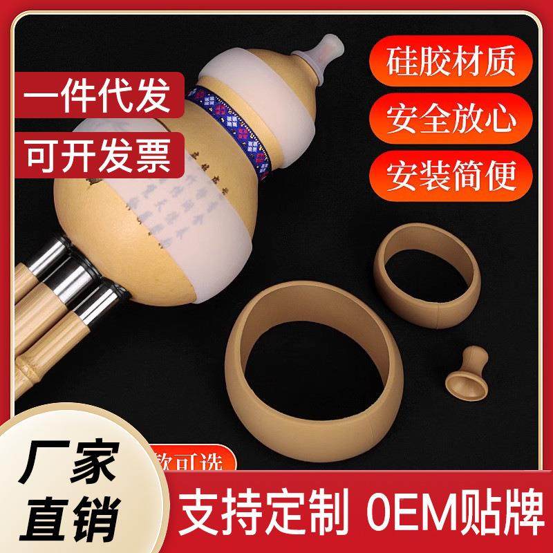 葫芦丝专用防摔吹嘴保护套大小葫芦硅胶套环保卫生C调降b调FG通用