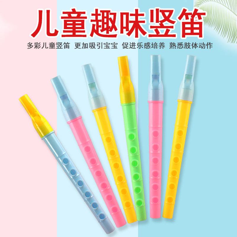 儿童清新彩色小笛子6孔迷你竖笛 创意宝宝乐器吹奏音乐玩具礼品定