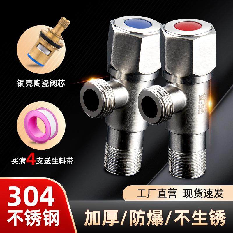 不锈钢角阀 全铜阀芯加厚三角阀一进二出热水器止水阀定制