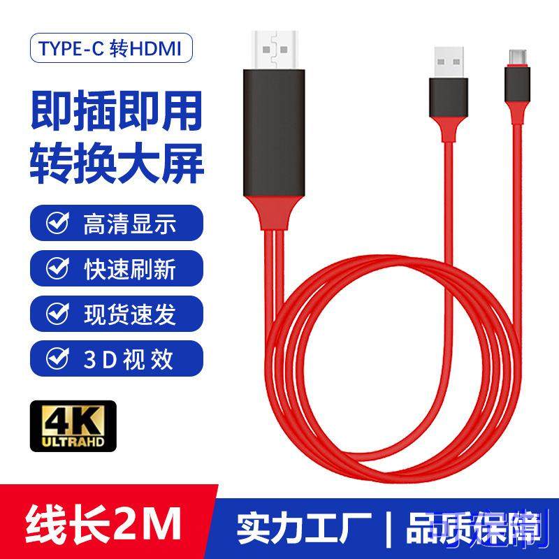 手机/电脑连接电视/显示器/投影仪投屏线typec转hdmi带供电连接线