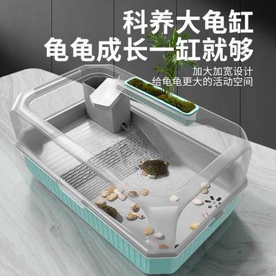 乌龟缸专用养龟龟缸鳄龟巴西龟客厅小型塑料龟盆别墅饲养箱带晒台