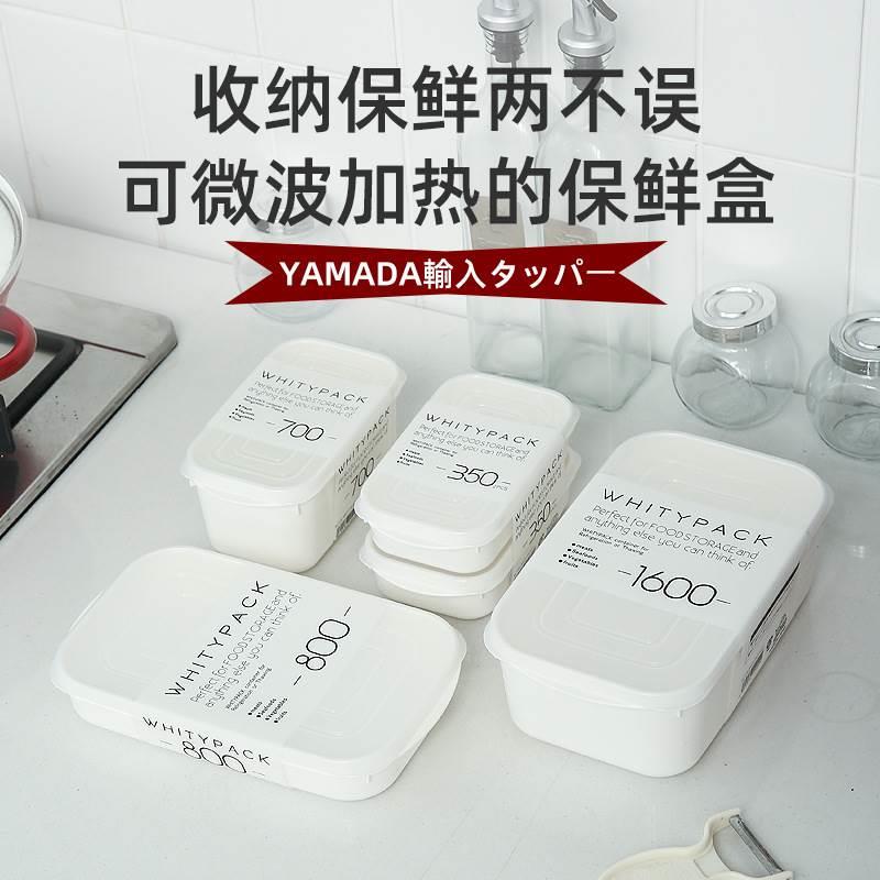 日本进口保鲜盒冰箱收纳盒冷冻食品密封盒带盖透明塑料饭盒水果盒