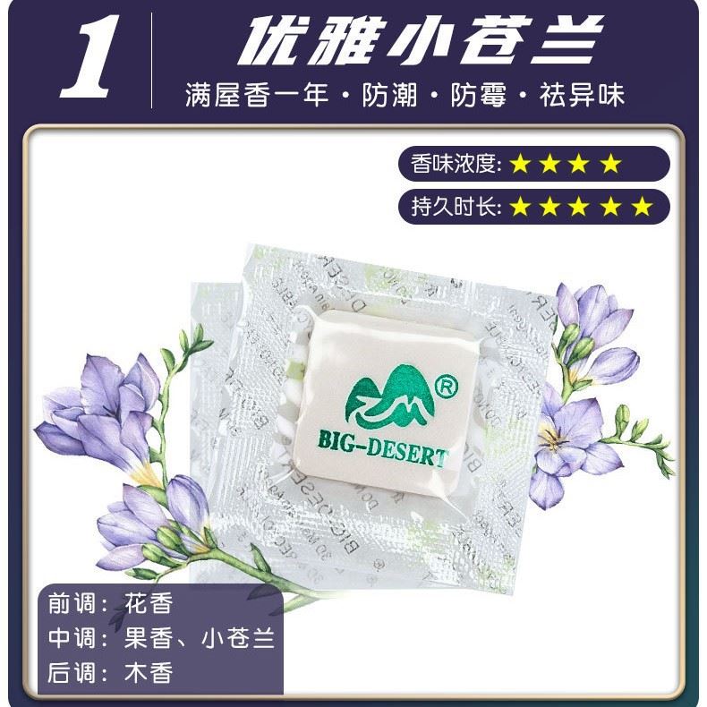 3D防潮香片plus干燥剂sgs防潮香片干燥剂拿样链接