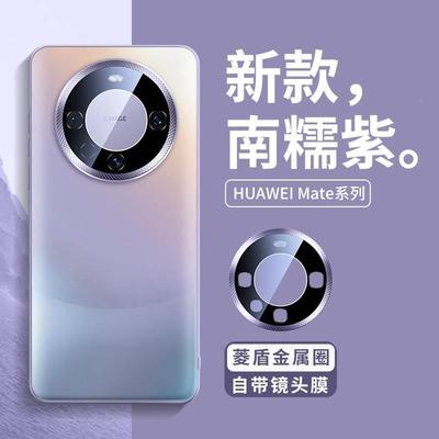 适用华为Mate60Pro手机壳纯色磨砂玻璃Mate50金属圈镜头膜保护套