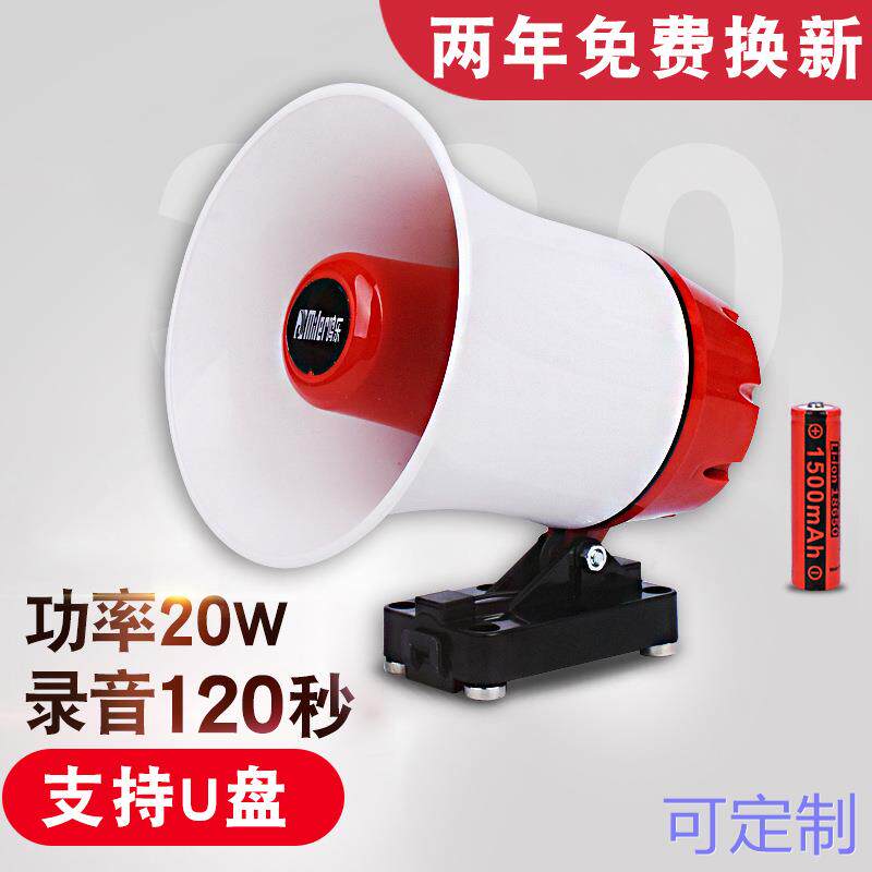 车载宣传45W充电喇叭大功率扩音器活动喊话大声喊话锂电池