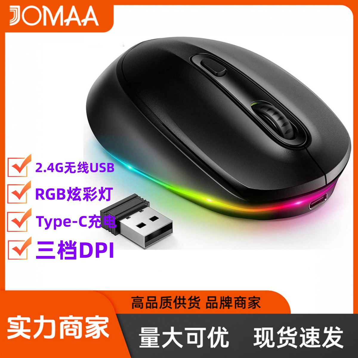 2.4G无线鼠标 1600dpi 人体工程学RGB可充电电脑鼠标办公