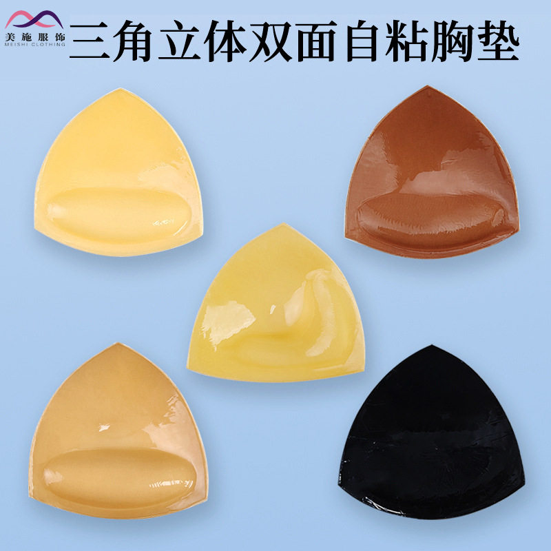 三角立体双面胸垫加厚女聚拢隐形内衣假乳房海绵插片自粘胸贴
