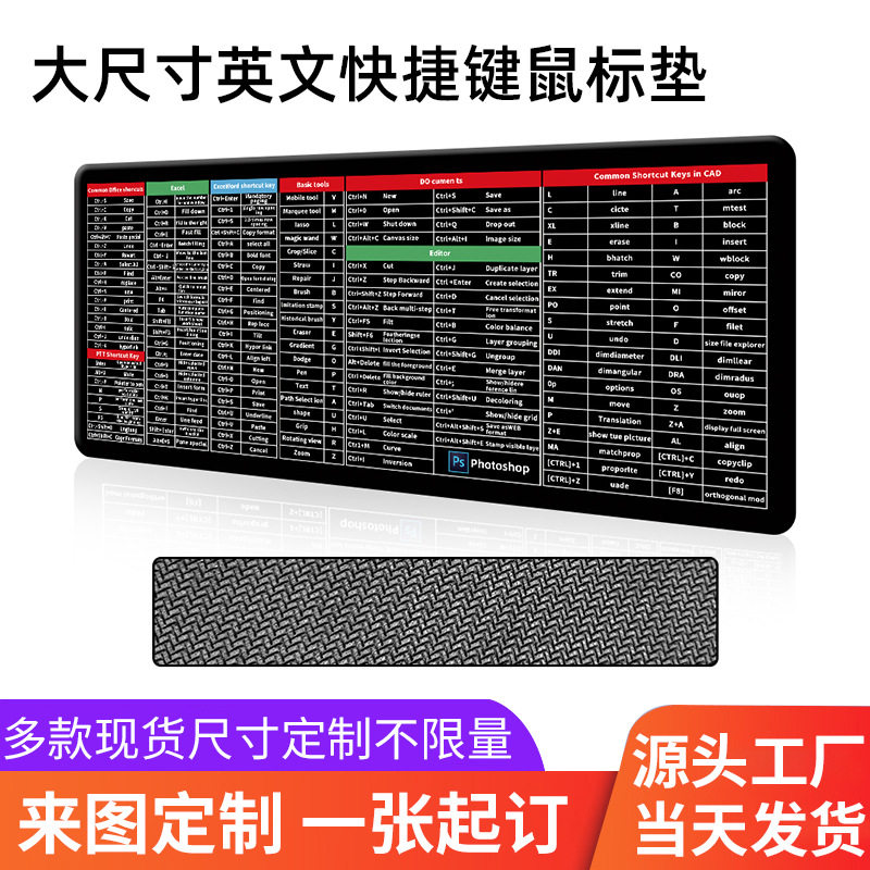 鼠标垫超大耐脏办公英文快捷键电脑键盘游戏书桌垫防滑加厚大垫子