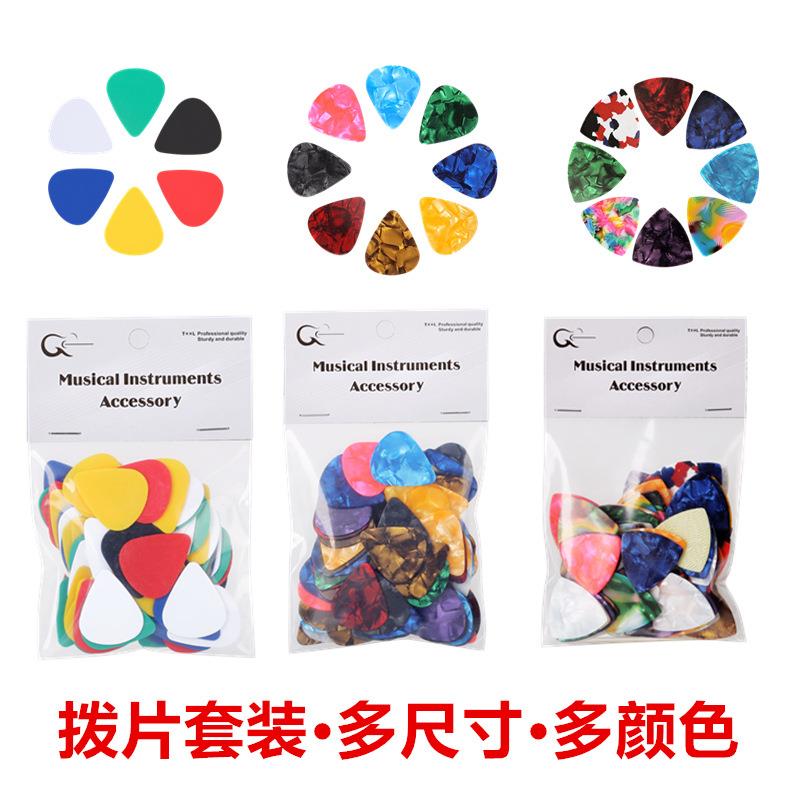 吉他拨片套装赛璐璐心形拨片大三角ABS0.46M彩印彩色印刷拨片定制
