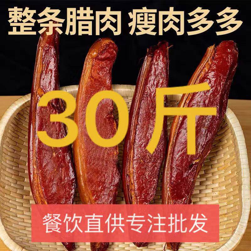 四川烟熏腊肉30斤后腿二刀肉老重庆腊肉农家自制果木烟熏咸肉