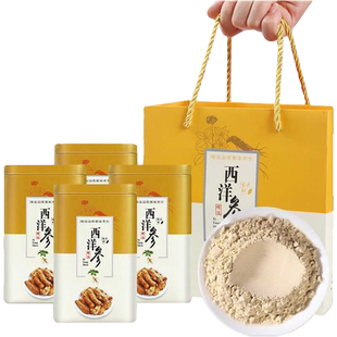 带礼袋！特级西洋参粉礼盒250g*2盒