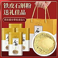送礼佳品！霍山铁皮石斛粉250g*2罐