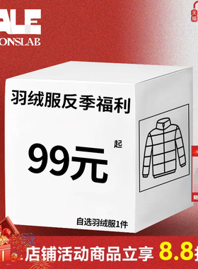 ics丨iconslab【冬季加厚羽绒服反季福利】自选实付满300赠配饰