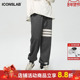ics 潮 子基础长裤 iconslab条纹分割休闲卫裤 直筒宽松束脚高街裤