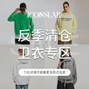 特价 ics 福利清仓 iconslab 打折实付满300赠配饰 卫衣限时反季