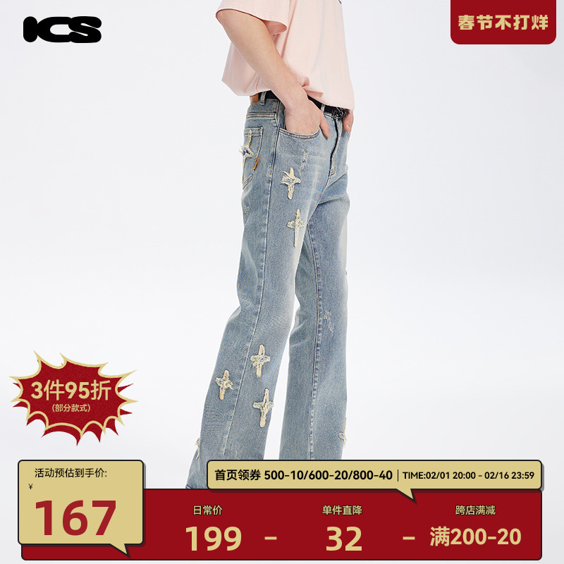 【高杨同款】 iconslab 贴布十字星微喇裤做旧牛仔裤设计感裤子潮