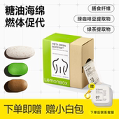纤体控脂代谢控糖油阻断体重身材体重管理绿茶营养包LemonBox来檬
