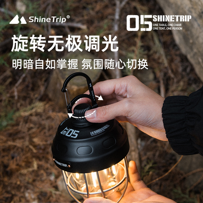 山趣户外露营灯超长续航松果灯