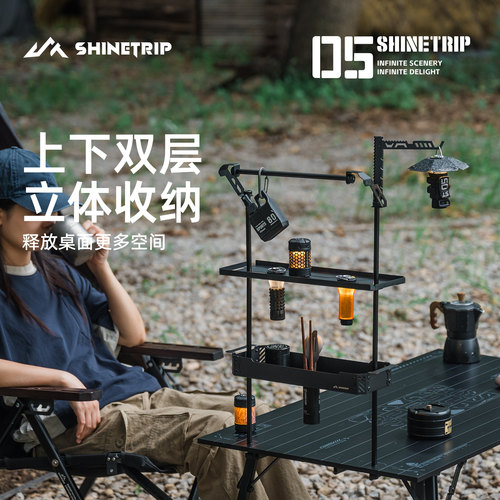 山趣桌面置物架igt折叠桌1/4层架