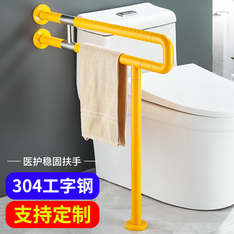 卫生间马桶扶手架厕所安全防滑