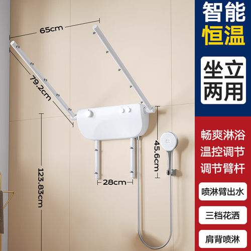 老人坐式恒温淋浴器卫生间浴室淋浴椅多功能壁挂式淋浴凳花洒扶手
