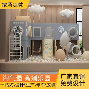 淘气堡儿童乐园室内小型游乐场设备售楼部架空层滑梯亲子餐厅设施