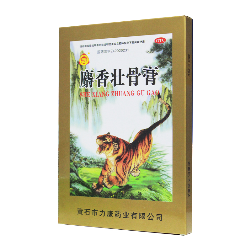 力康 麝香壮骨膏 8贴/盒,OTC药品/国际医药,风湿骨外伤,淘宝优惠券,粉丝福利购,淘宝优惠卷