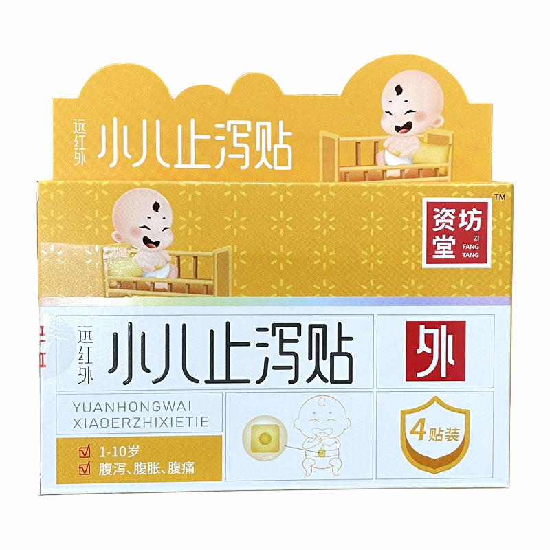 资坊堂远红外小儿止泻贴4帖/盒