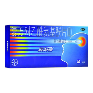 拜耳散利痛复方对乙酰氨基酚片(Ⅱ)10片发热头痛肌肉痛神经痛痛经