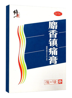 【修正】麝香镇痛膏7cm*10cm*10贴/盒