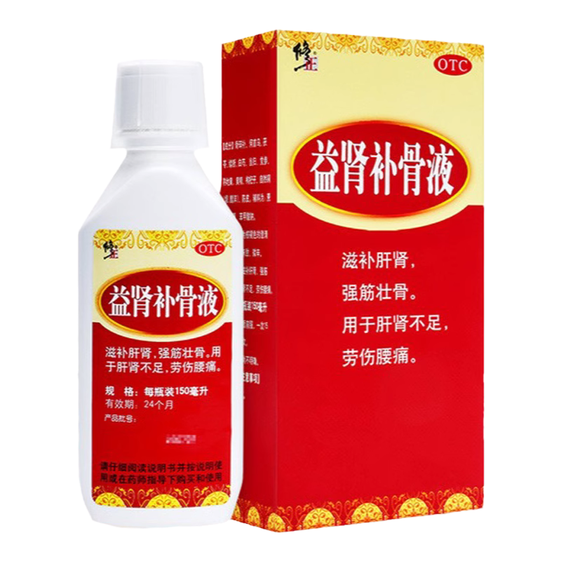 修正 益肾补骨液150ml/盒滋补肝肾强筋壮骨劳伤腰痛