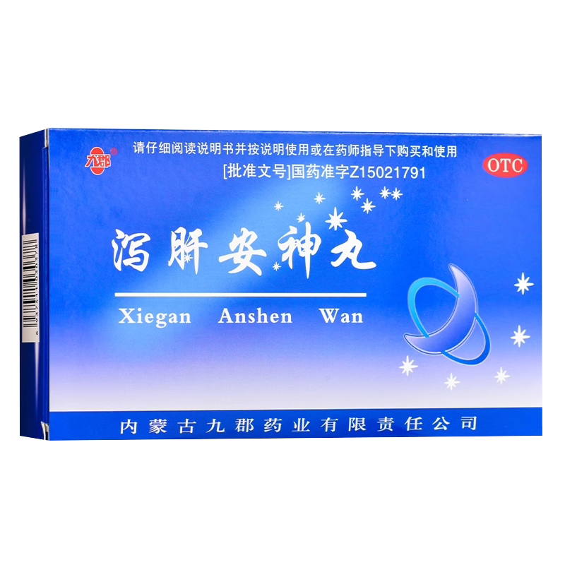 [九郡]泻肝安神丸60mg*100丸*10袋/盒神经衰弱失眠