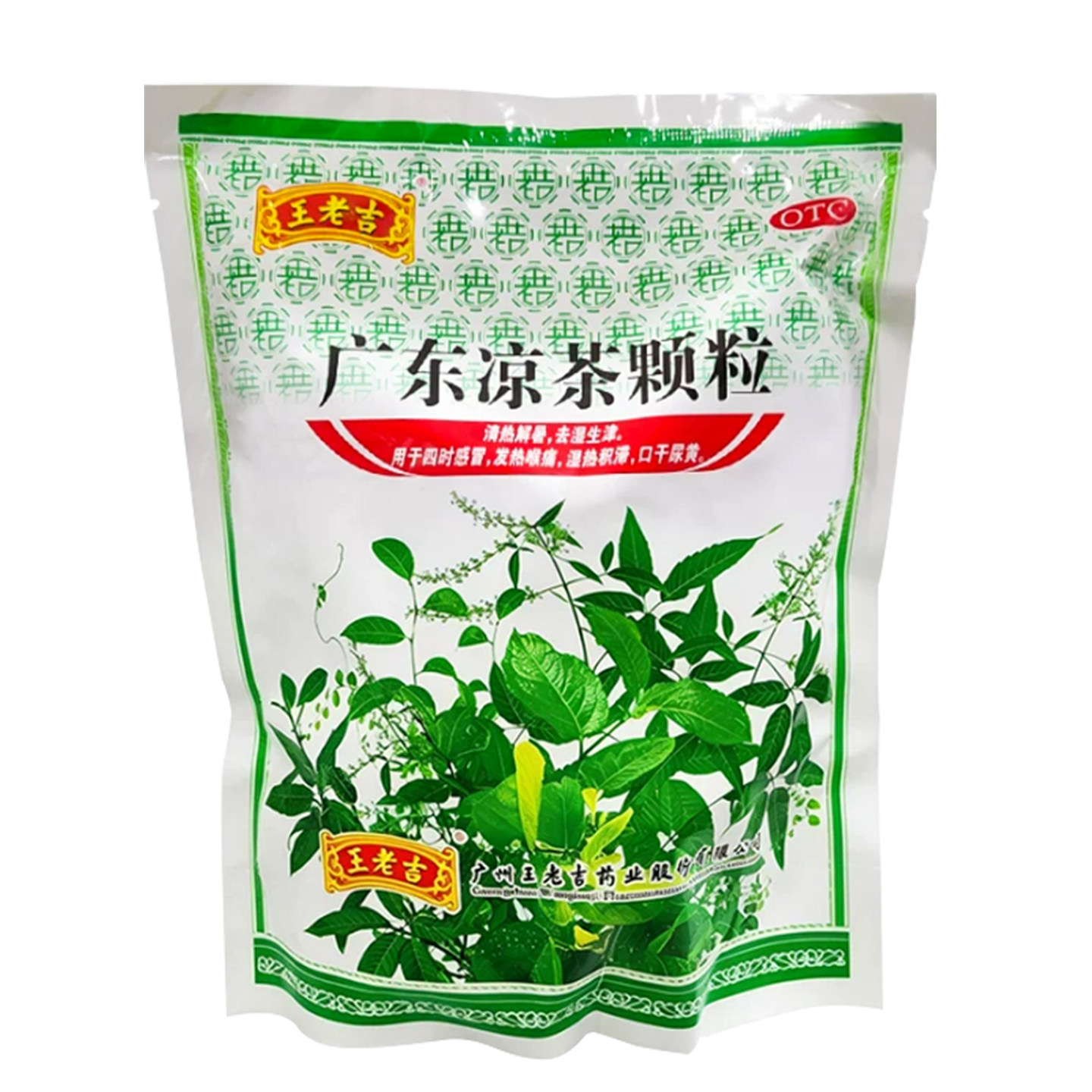 王老吉 广东凉茶颗粒 10g*20袋/包清热解暑四时感冒发热喉痛图片