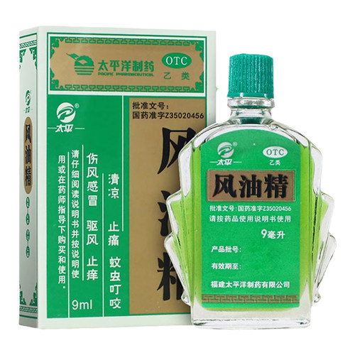 【太平】风油精9ml*1瓶/盒
