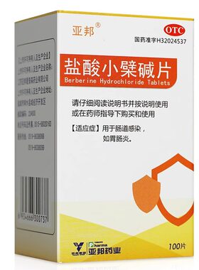 【金龙】盐酸小檗碱片0.1g*100片/瓶