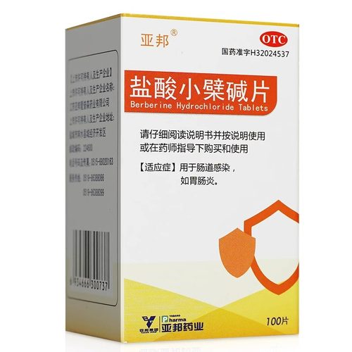 【金龙】盐酸小檗碱片0.1g*100片/瓶