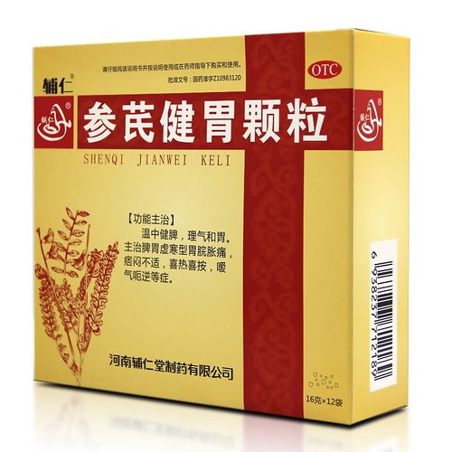 【辅仁】参芪健胃颗粒16g*12袋/盒