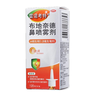 雷诺考特 布地奈德鼻喷雾剂64ug*120喷常年性过敏性鼻炎旗舰店f
